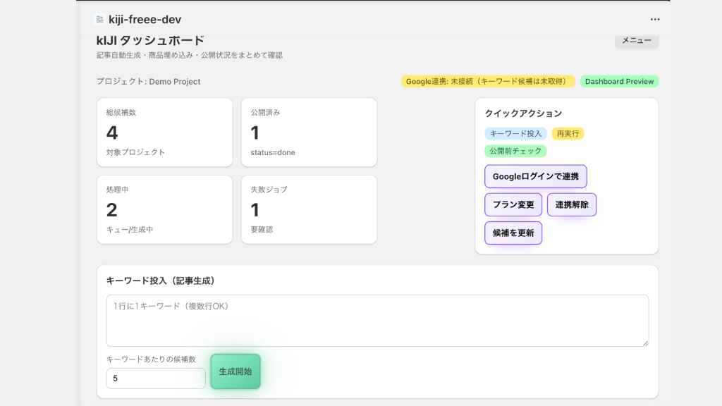 Dashboard UI
